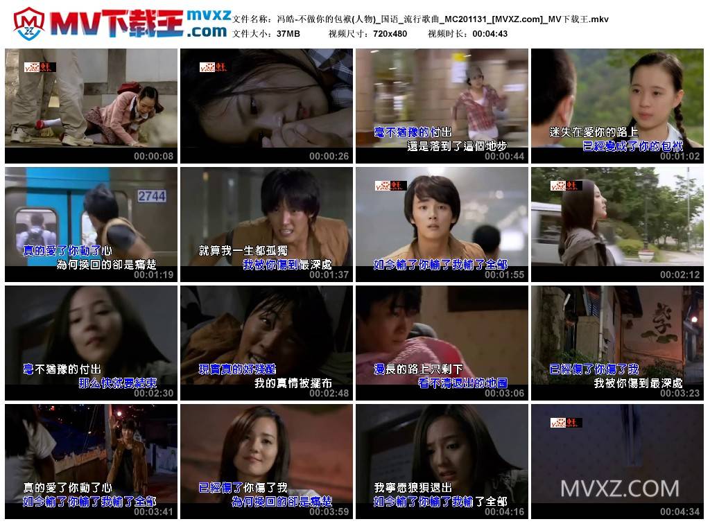 冯皓-不做你的包袱(人物)_国语_流行歌曲_MC201131